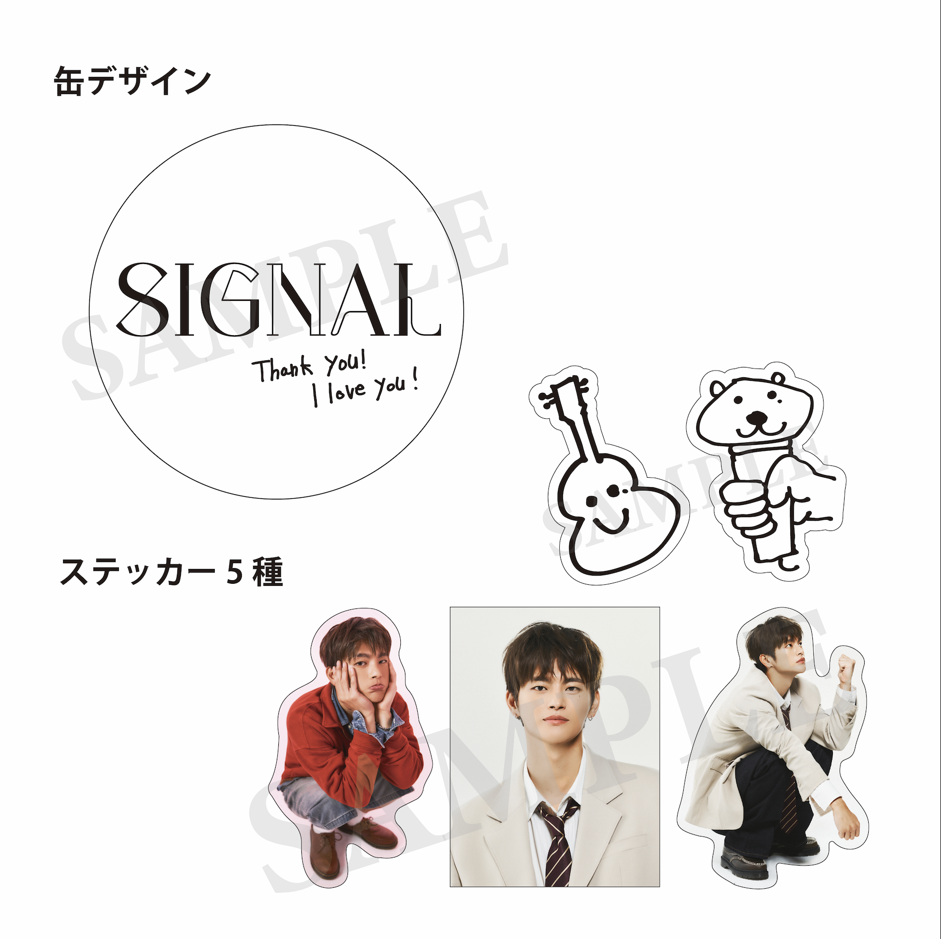【SIGNAL】缶入りステッカーセット
