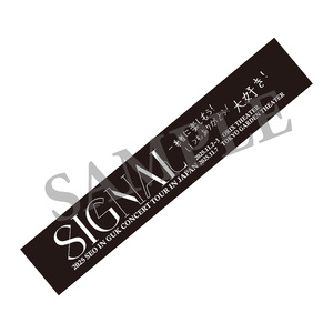 【SIGNAL】マフラータオル