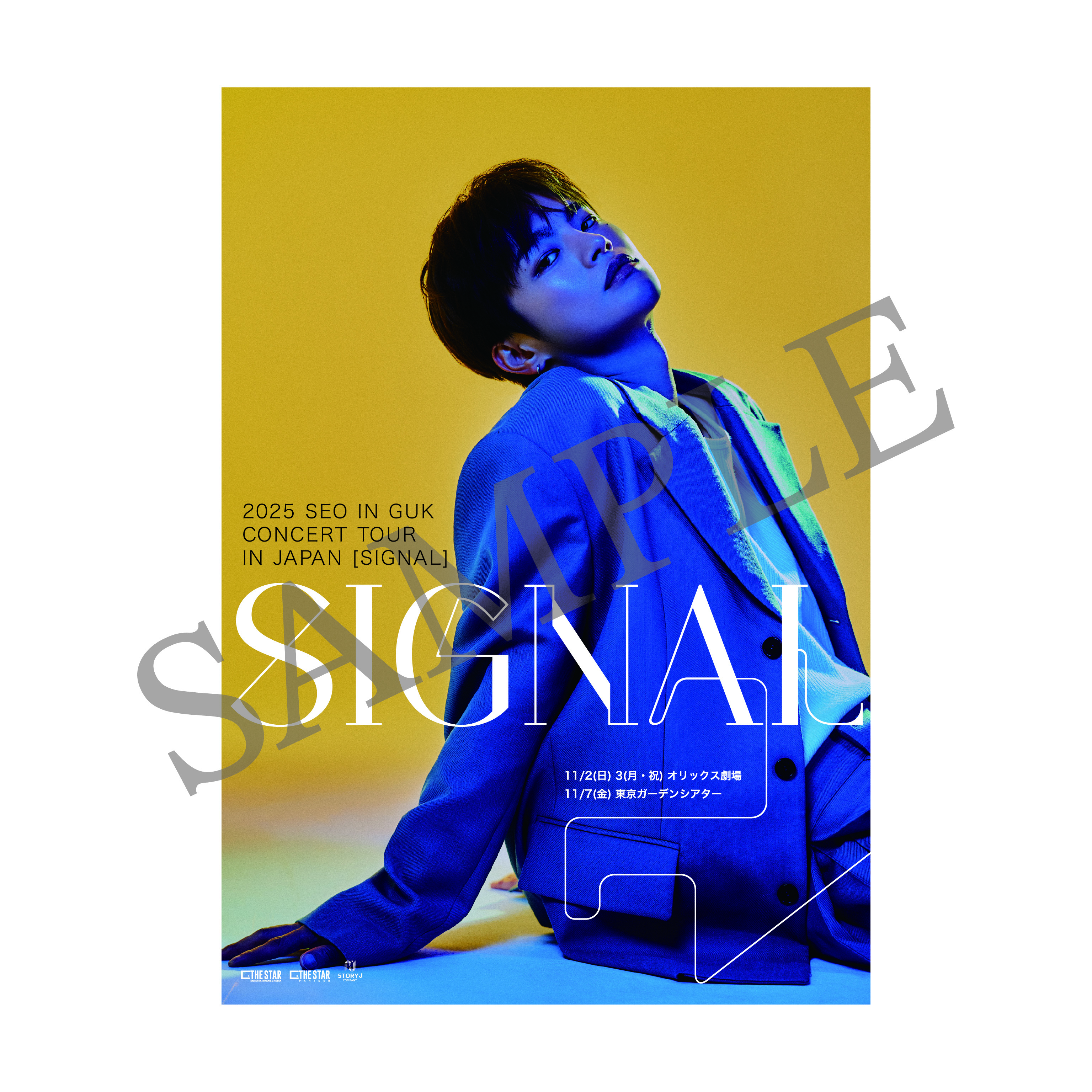 SIGNAL】B2ポスター | SEO IN GUK | SEO IN GUK JAPAN OFFICIAL