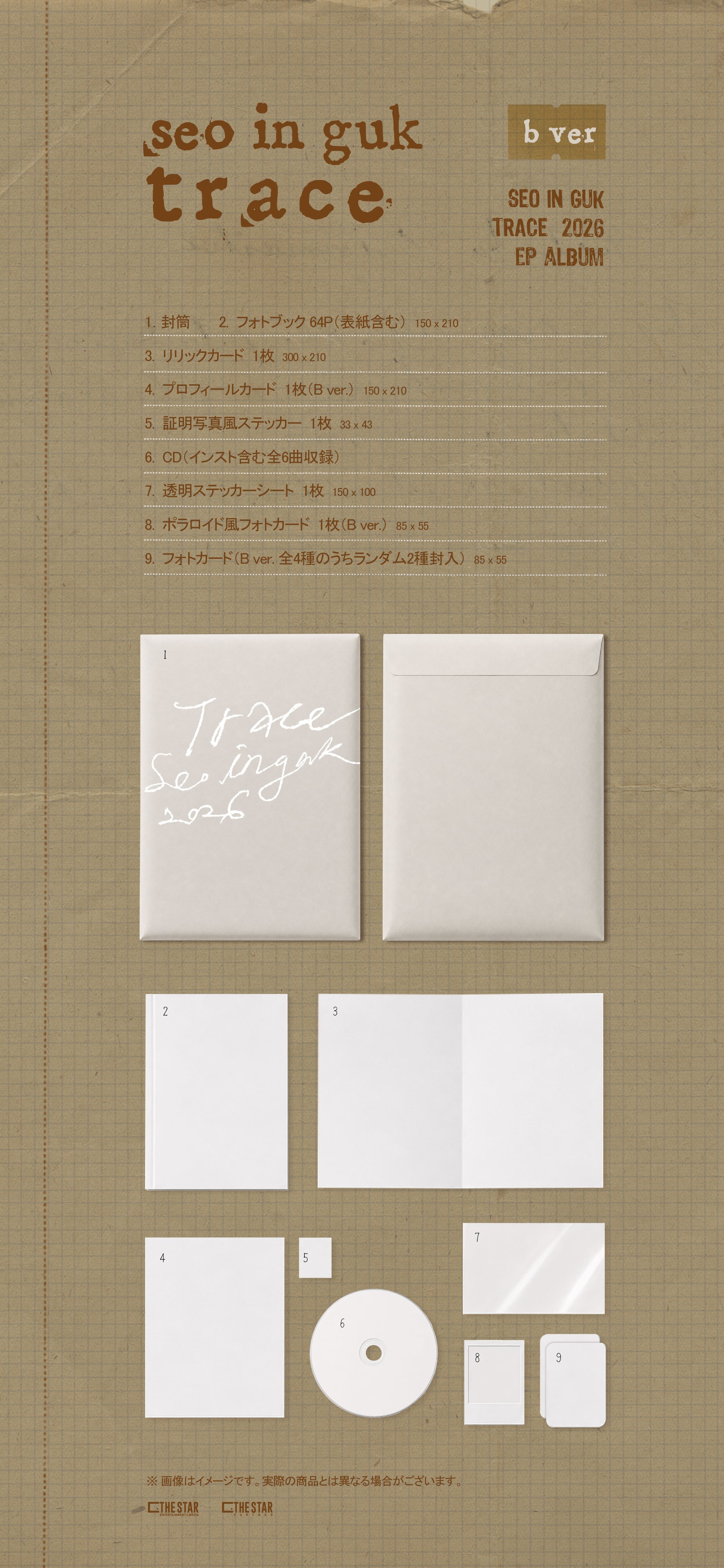 ＜サイン会応募付き＞ EP Album「TRACE」（TYPE-B＋TYPE-C）2点セット