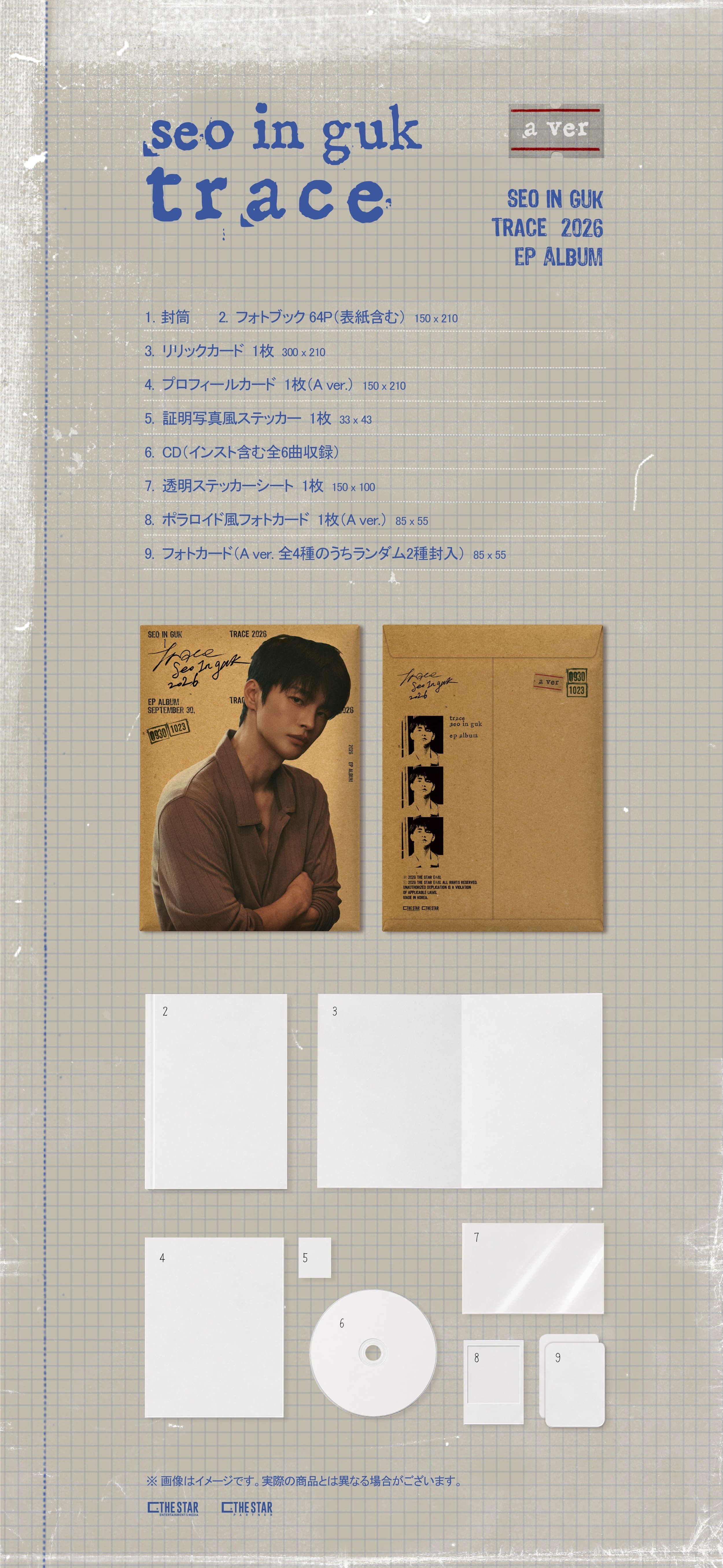 サイン会応募付き＞ EP Album「TRACE」（TYPE-A＋TYPE-C）2点セット