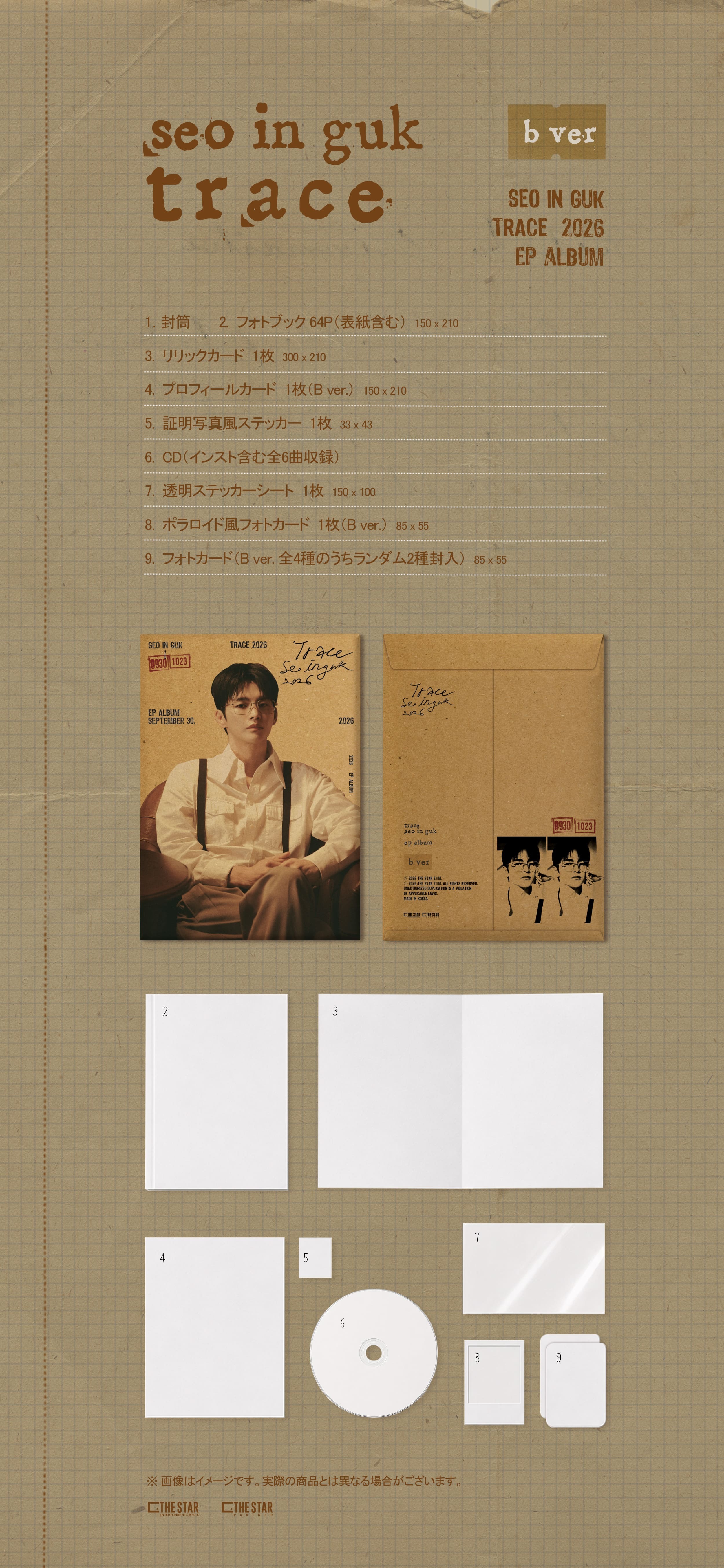リスニングパーティー応募付き＞EP Album「TRACE」（TYPE-A＋TYPE
